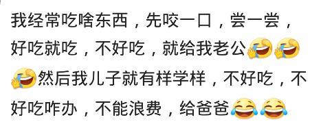你介意吃你对象的剩饭吗? 网友: 我手里的东西全是她吃剩下的