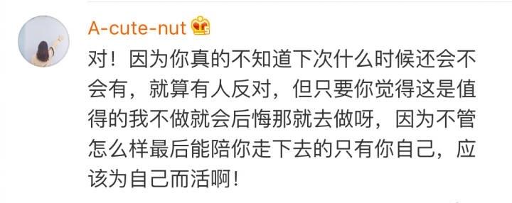 人生太短暂了, 别怕, 别想, 别后退, 去做你想做的事, 就现在