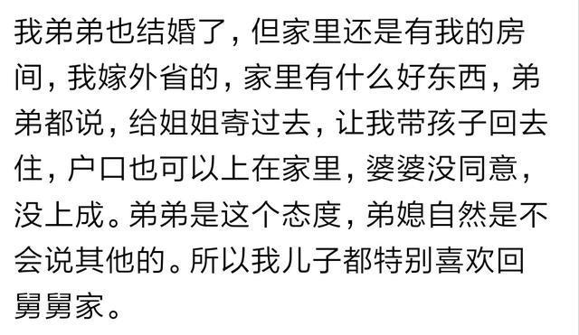 婚后娘家还把你当一家人吗? 网友: 同样的话却不同的味道