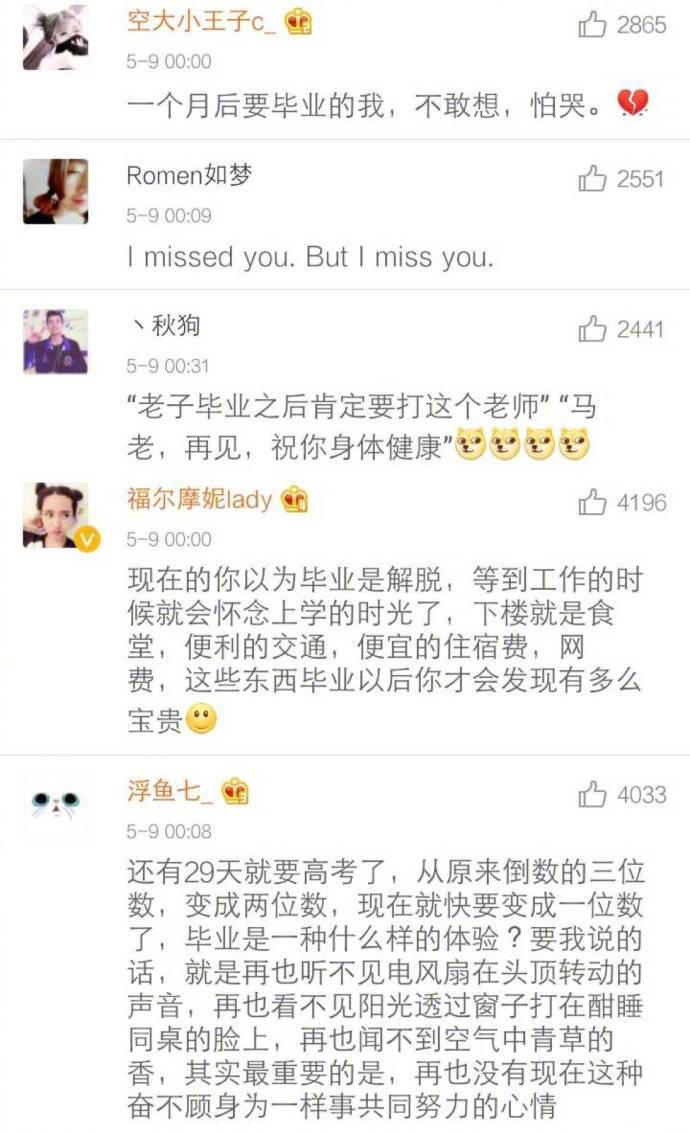 毕业是种什么体验? 这一散, 再也聚不齐了……
