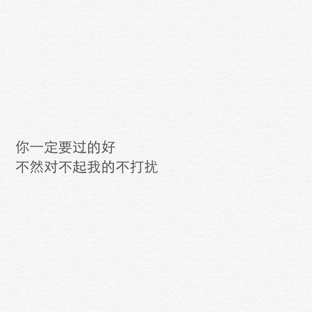 最想念的是你, 最不想打扰的也是你
