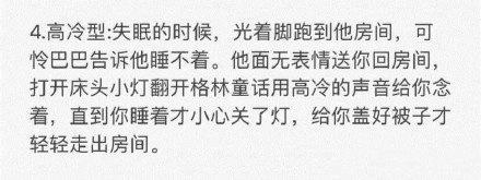 如果让你有个哥哥, 你会喜欢哪种?