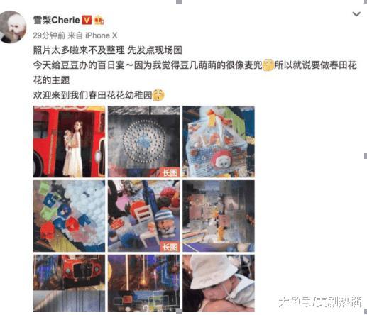 钱夫人雪梨完美逆袭, 儿子百日宴夫妻同框秀甜蜜, 王思聪最成功的前女友!