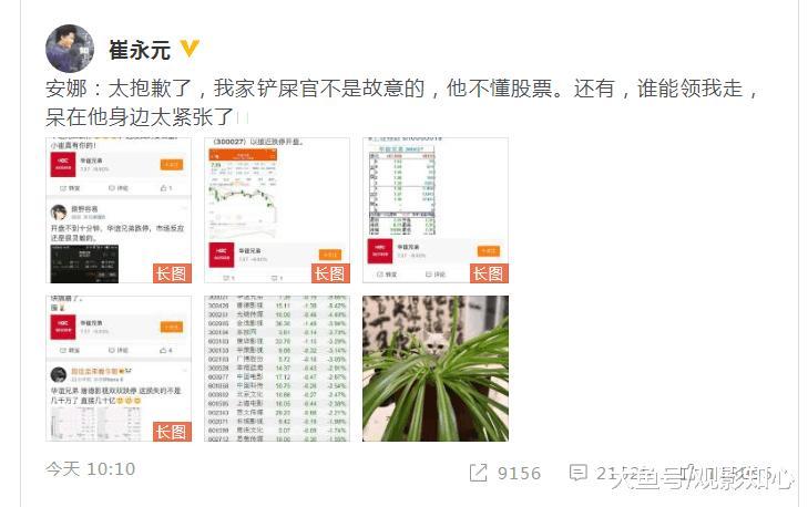 崔永元引起影视市场股票连锁反应, 这下玩大了