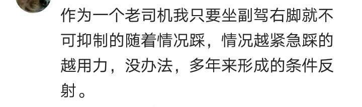 习惯养成自然这种病太可怕了, 网友: 这是多年来养成的条件反射