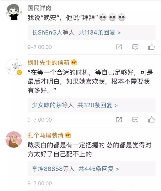 遇到喜欢的人你为什么怂了? 难以说出口的喜欢最心酸