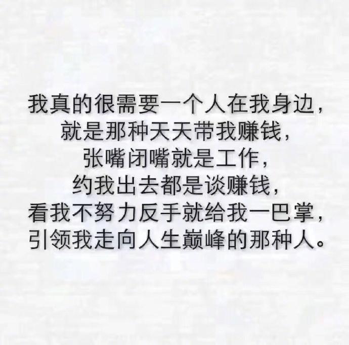 我特别的需要这样一个人