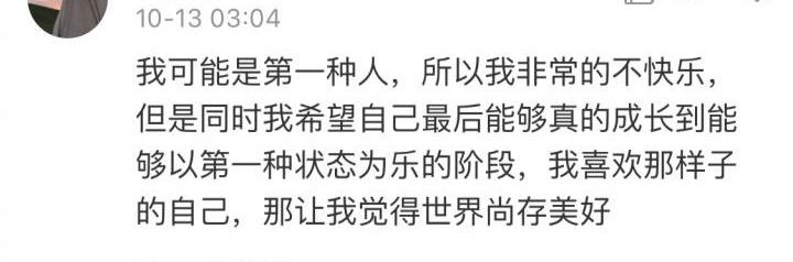 我选择快乐, 快乐有时候就是这么简单