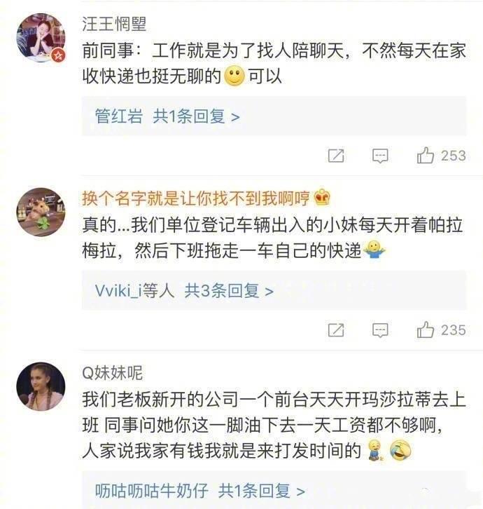 被通勤难偷走幸福感了吗? 有钱人的快乐真的是想象不到的, 打扰了