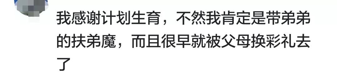 独生子女不孤独, 为什么你们非要说独生子女孤独?