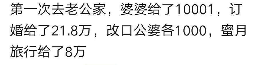 女生第一次上门, 一般给多少钱红包? 网友: 一分钱不给