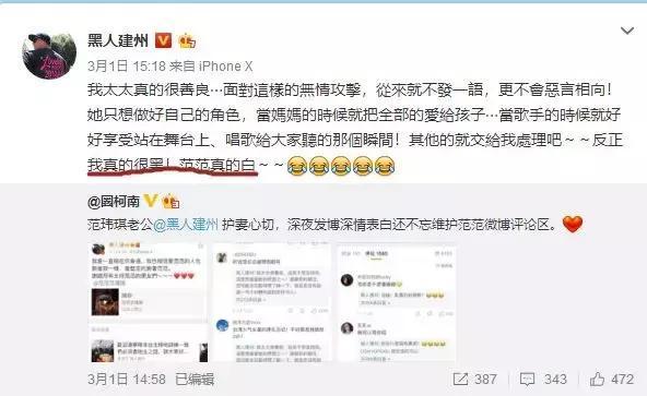 张韶涵发博“黑白狗”疑似怼范玮琪夫妇