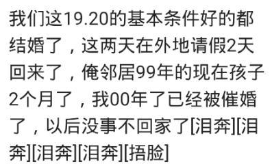 结婚早是什么样的体验? 网友: 除了祝福也说不出什么