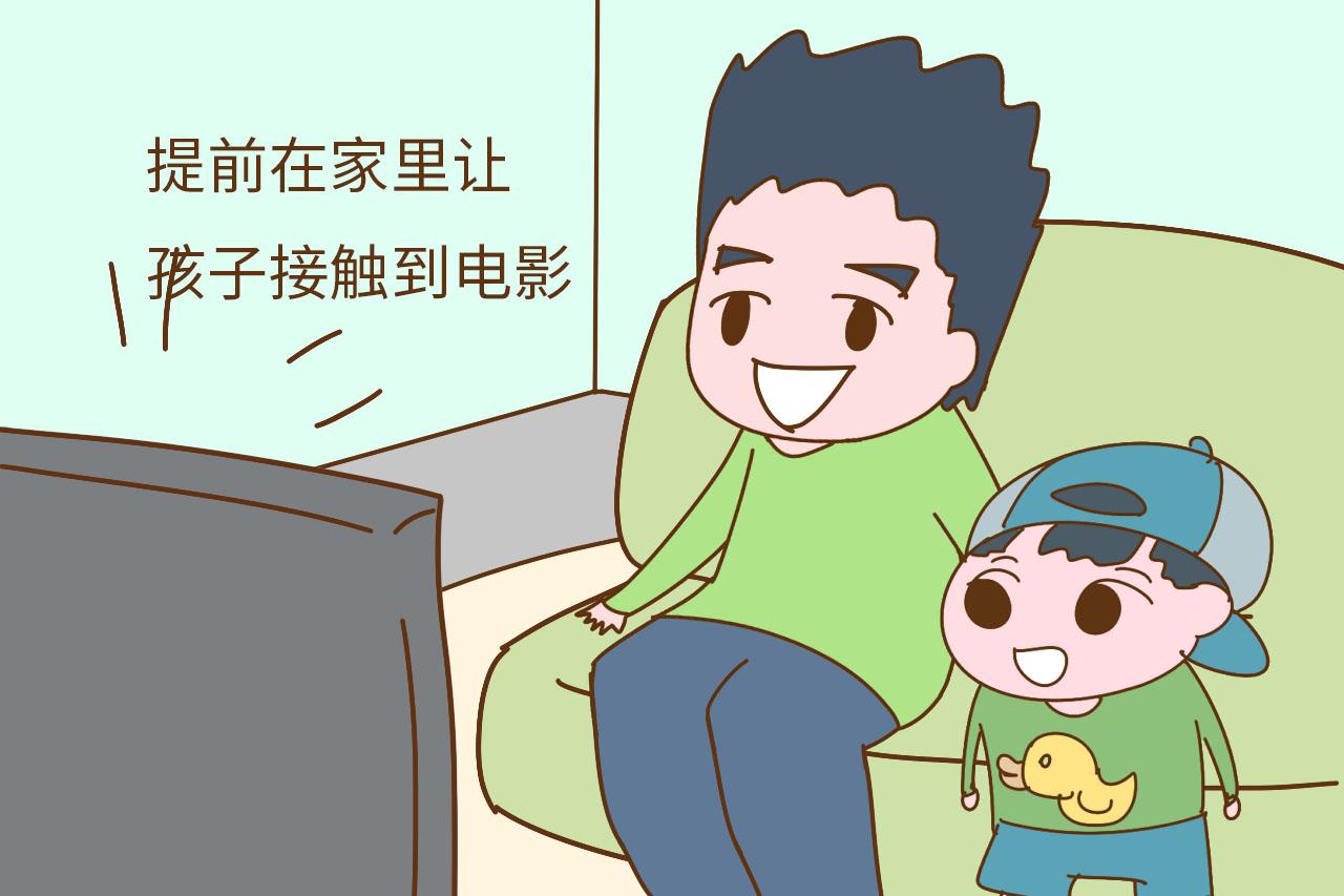 孩子几岁适合去电影院看电影? 别人不说, 这些你也要早知道