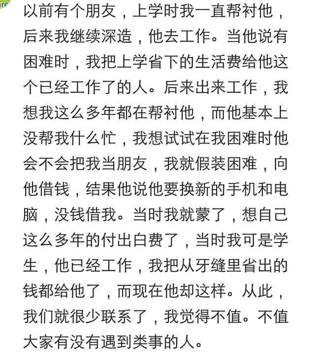 人性丑恶的一面你遇到过吗? 网友: 农夫与蛇的故事太多了