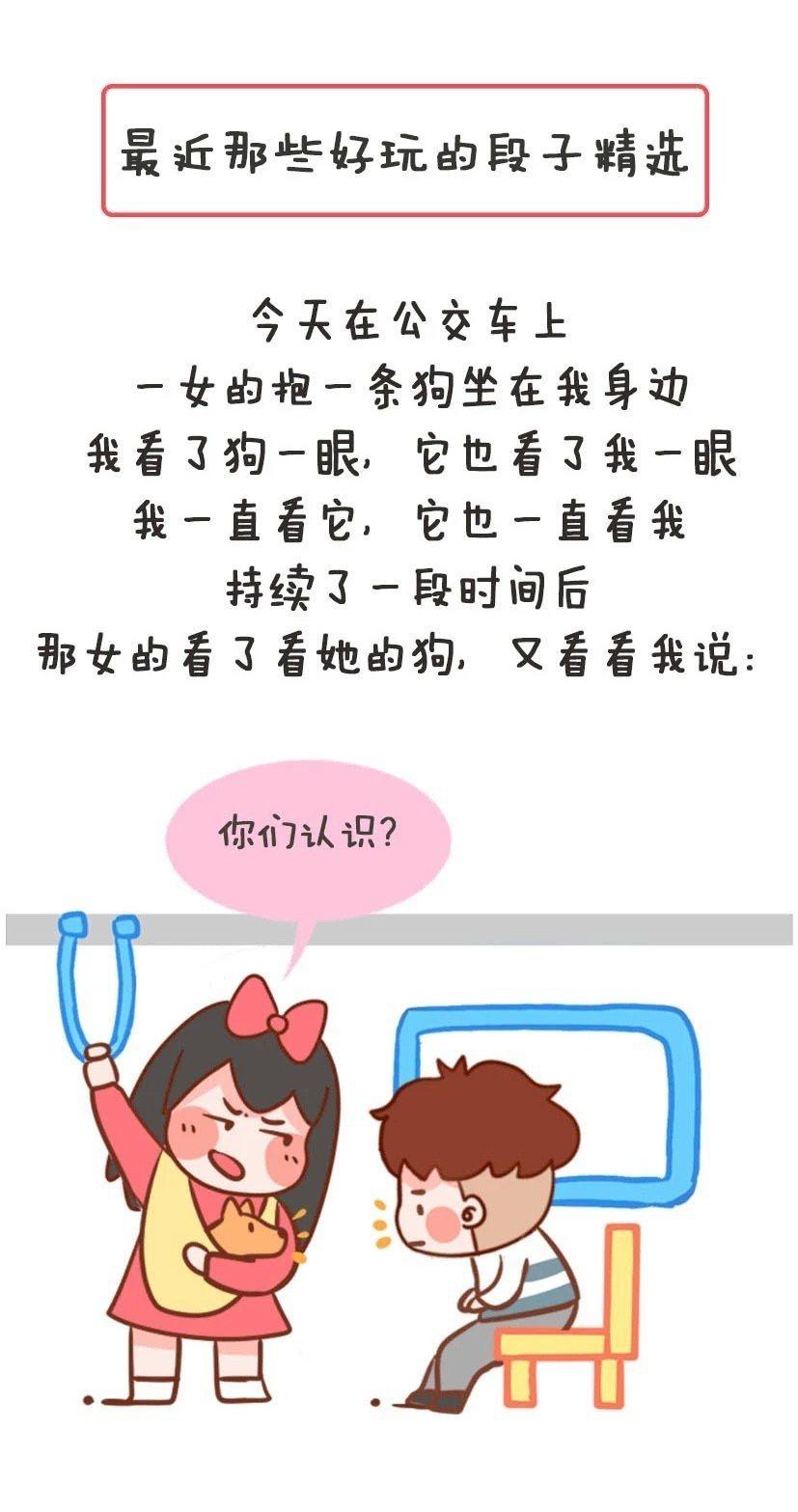 给女朋友讲了个黄段子, 被她爸听见了