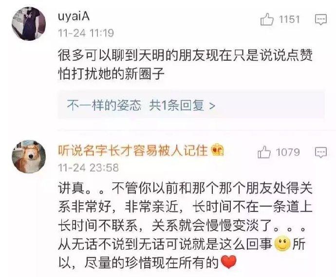 你永远不知道, 谁哪次不经意的跟你说了再见之后, 就真的不会再见了