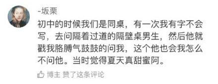 青春期的暗恋简直是这个世界上最美好的东西 ????