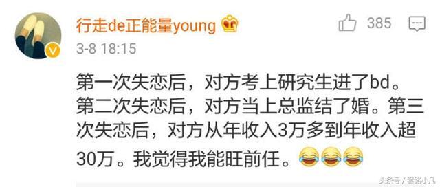 如果你觉得自己不够优秀, 一定是因为失恋的经历太少了
