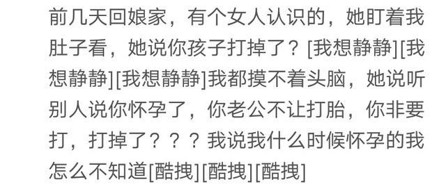 你曾被村里人传过哪些谣言? 网友: 人言可畏啊