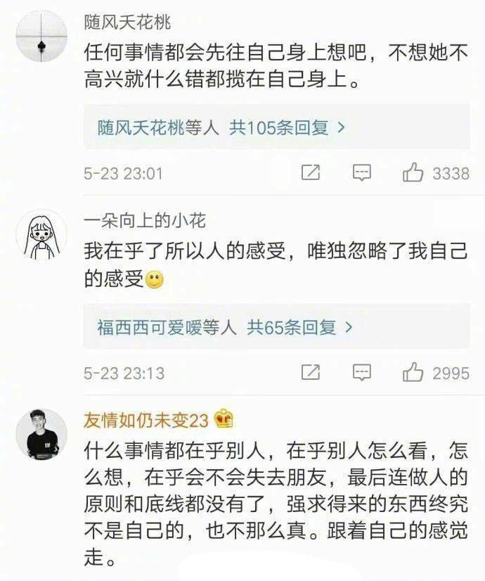 太在乎别人的感受 是你吗?