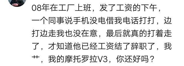 你有没有出于好心帮别人却被坑的经历?
