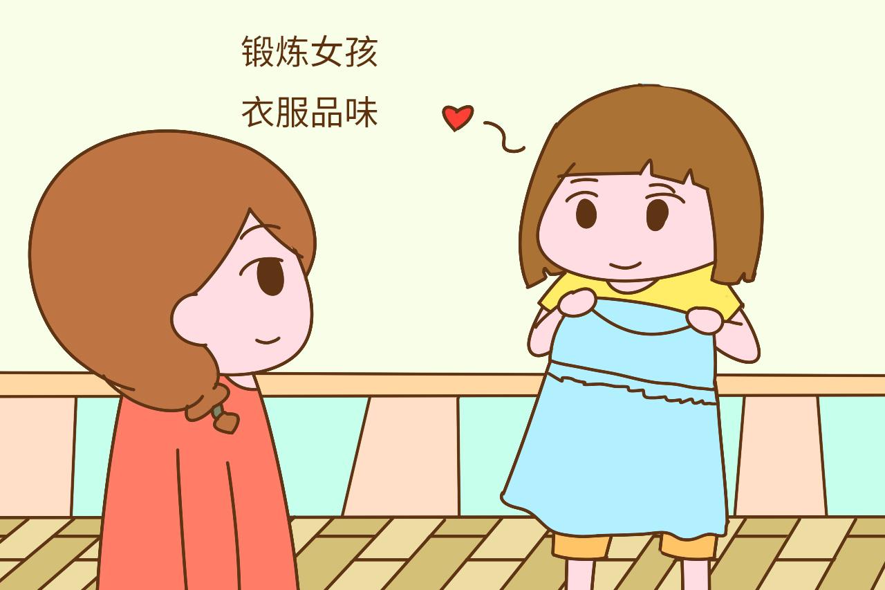 家有女孩, 从小把这4种东西教给她, 长大漂亮气质好