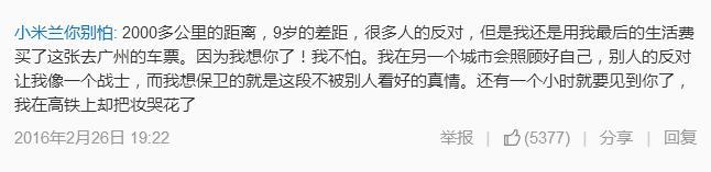 为什么我选择了异地恋?