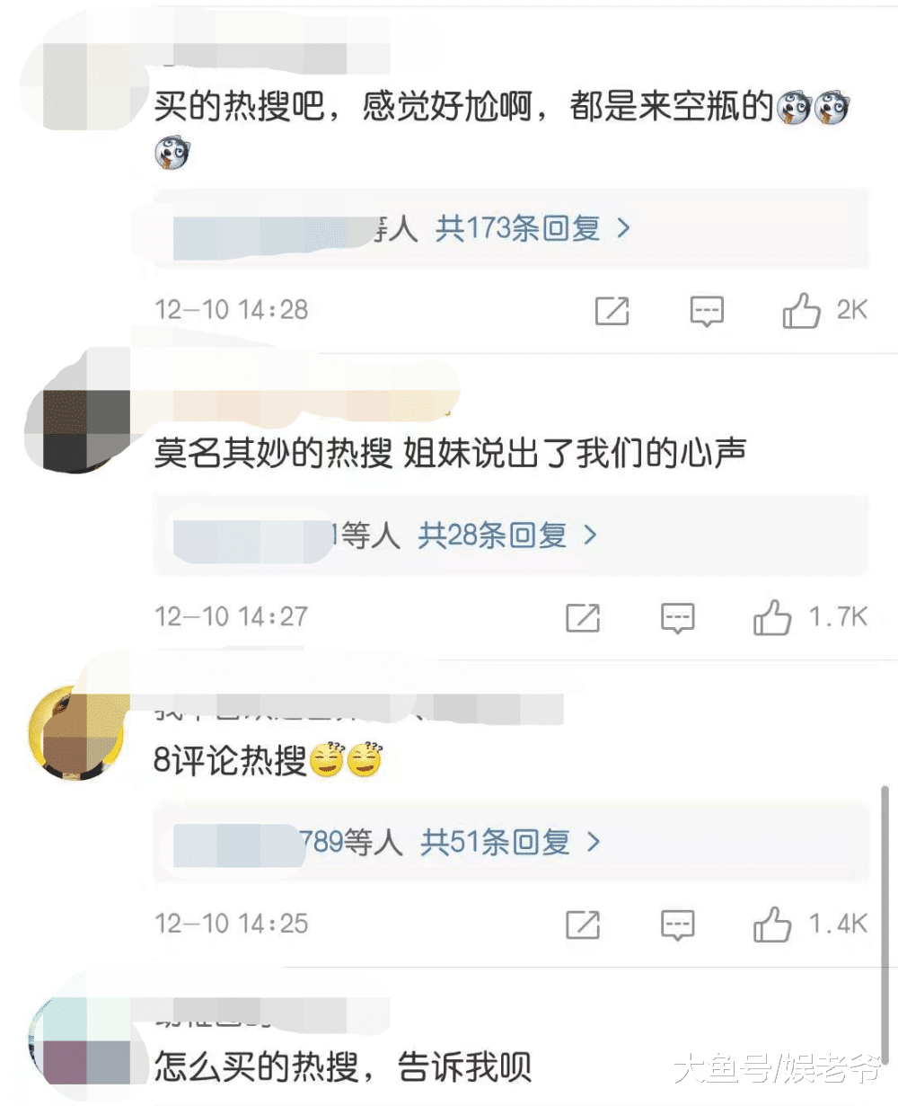人没在江湖, 江湖却总有她的热搜? 欧阳娜娜这波儿操作有点尴尬!