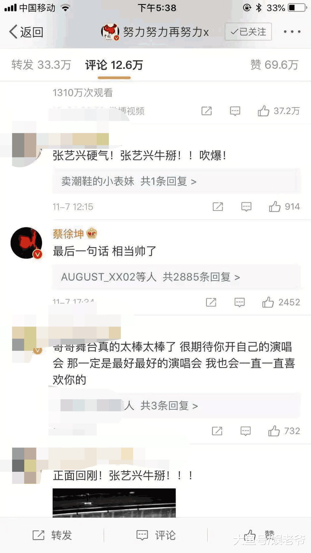 张艺兴蔡徐坤蹭吴亦凡热度? 网友: 都是靠粉丝刷榜的人, 何必呢?