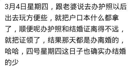 领结婚证时发生哪些难忘的事? 网友: 证少了一个, 当天就成二婚了