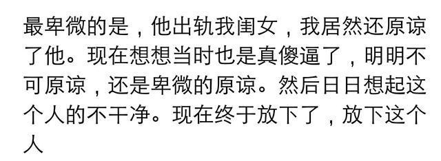 曾经为了挽回那段你自以为是的爱情, 你都做过什么