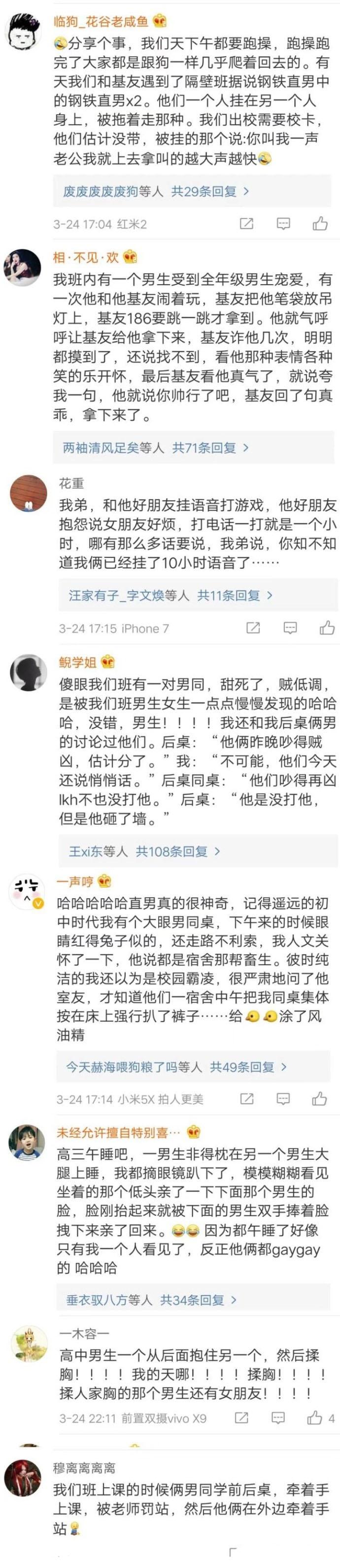 因为是直男, 所以才敢这么肆无忌惮? ?这届直男不太行