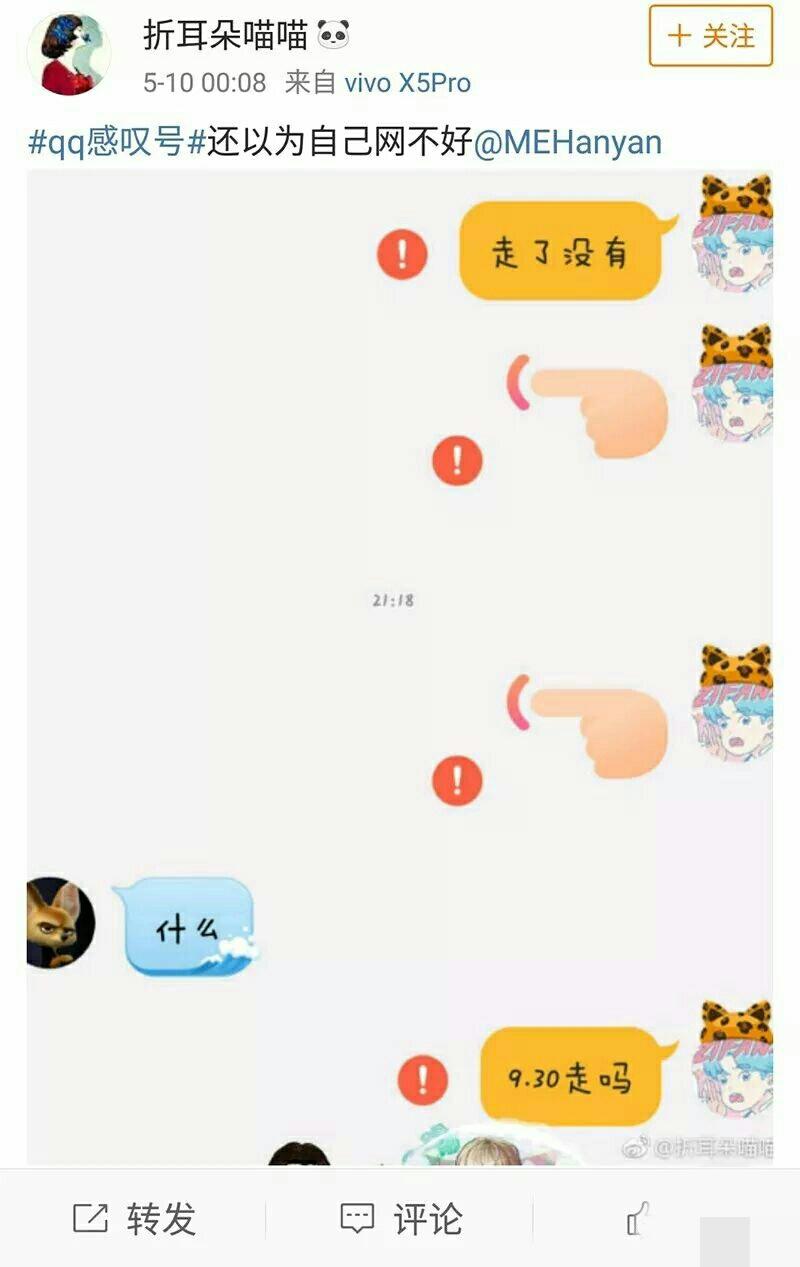 昨晚QQ出严重bug! 网友: 以为被男票拉黑, 差点把他打瘫