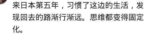 在日本留学生活是什么体验? 网友: 物价贵的要死
