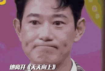 汪涵道歉欧弟微博晒合影, 天天兄弟却无一人搭理他!