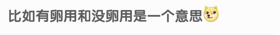 听说这就是外国人学不好汉语的原因