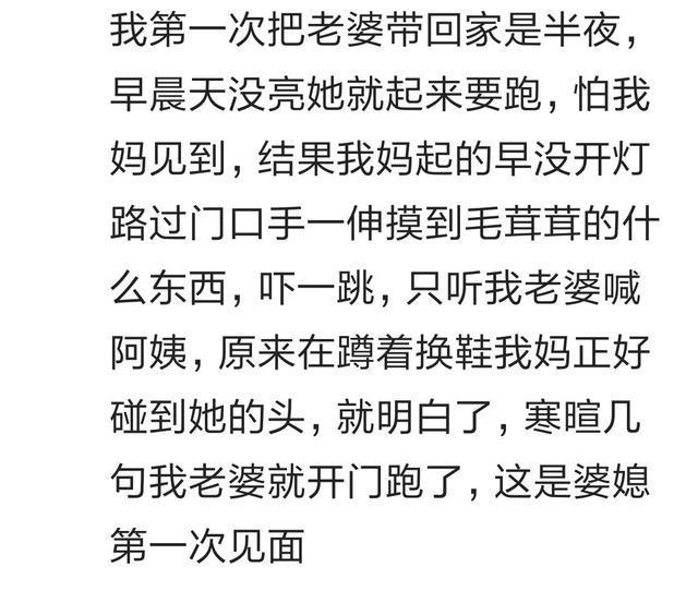 第一次跟对象回家都做了什么奇葩的事? 网友;让我包了一千个饺子