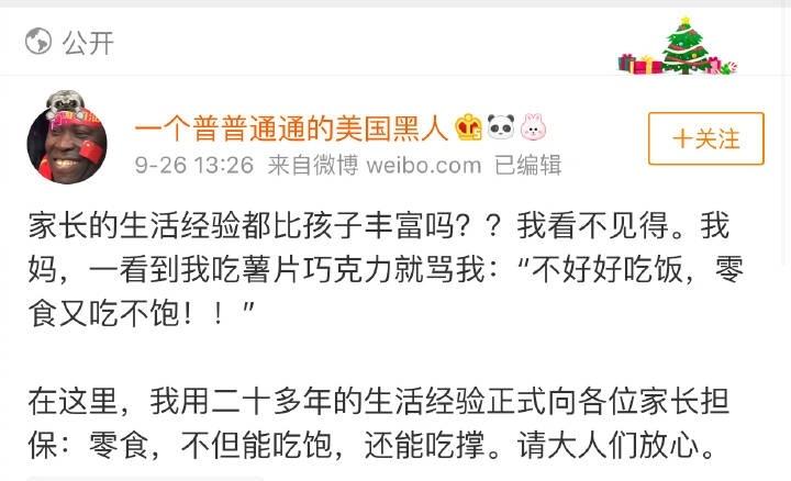 我证明! 零食不仅能吃撑, 还能胖好几斤, 请各位家长放心