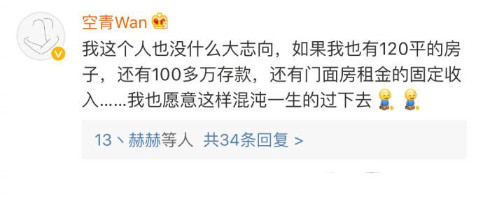 不用工作的生活是怎样的? 这种生活是没有灵魂的, 根本体验不到人生, 说实话我想要这种生活