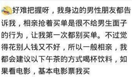 两个人吃饭, 如果女生主动买单是什么意思