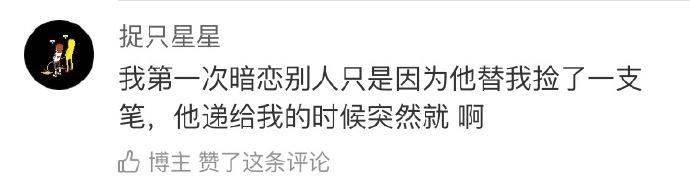 大家的暗恋理由, 青春太美好了吧, 真的好甜