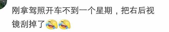 拿到驾照新手上路的你有过哪些无脑的神操作? 交警无奈的别过了头