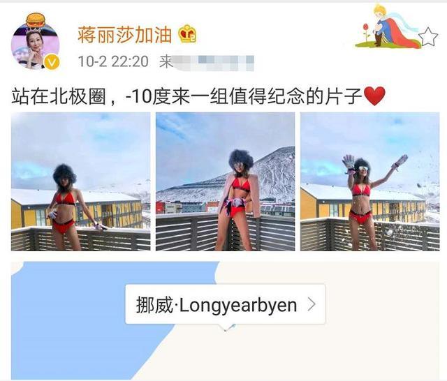陈浩民娇妻北极放飞自我, 超模身材丝毫看不出是生过四个孩子的妈