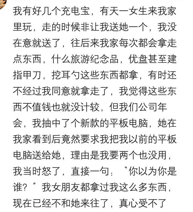 身边有一个“蹬鼻子上脸”的人是什么体验? 这种人就不能惯着!