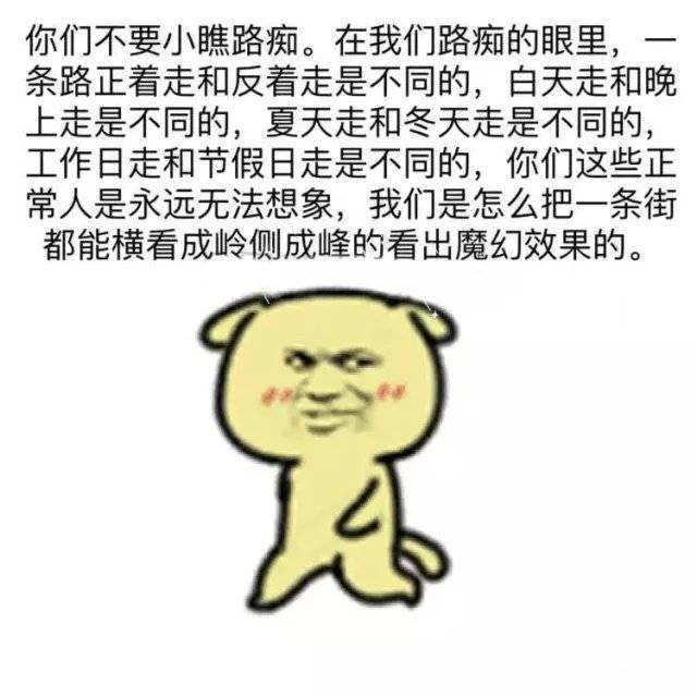 这么路痴的你, 就应该交个男朋友来导航