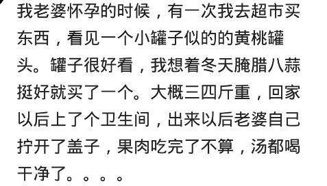 怀孕了想吃东西你是怎么解决的? 网友: 忘不了老公看我的眼神