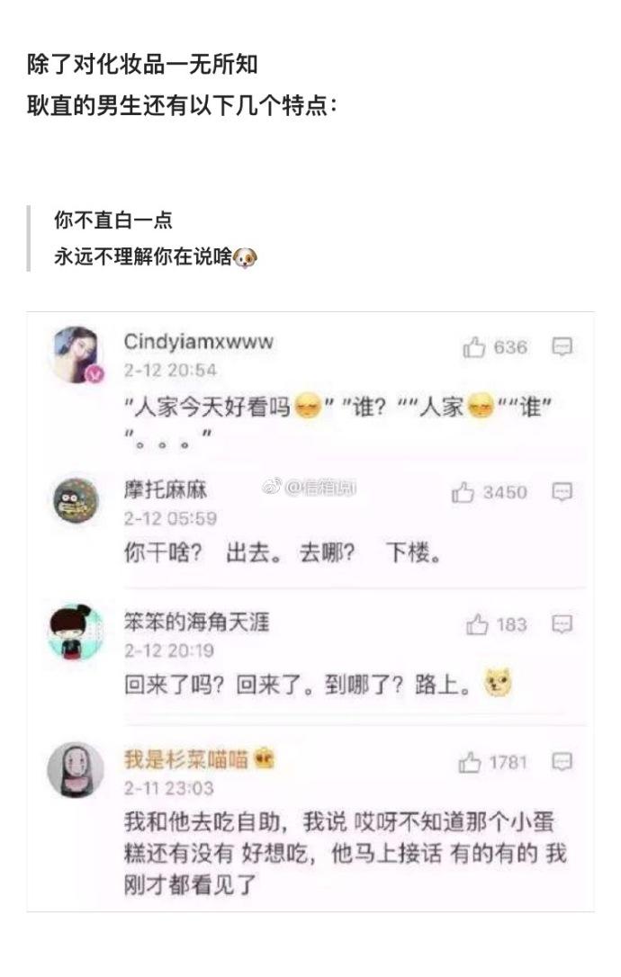 遇上这么耿直的男朋友, 不打死绝对是真爱啊