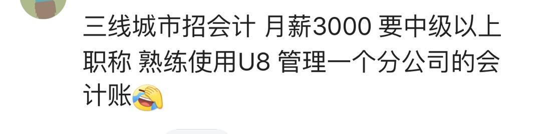 这些招聘条件能招到人? 看百万网友精辟回答