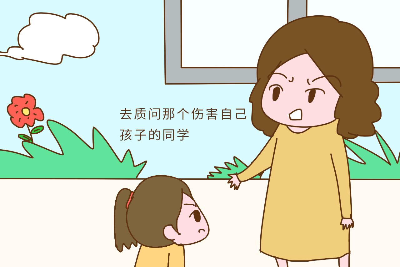 孩子的脸被同学抓伤, 你会怎么做?